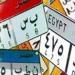 "رقم يتحول إلى حلم".. لوحة «ج و 5» تشعل مزاد الأرقام المميزة