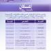 وظائف أكاديمية بجامعة الجوف بدرجتي أستاذ مساعد وأستاذ للسعوديين والسعوديات