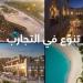 دخول 40 علامة ضيافة عالمية إلى السوق السياحية السعودية لأول مرة