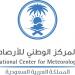 الأرصاد يحذّر من أتربة مثارة ورياح نشطة تؤثر على القصيم و المنطقة الشرقية ونجران مع تدنٍ في مدى الرؤية