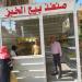 لتخفيف
      العبء
      عن
      المواطنين..
      محافظ
      الدقهلية
      يعلن
      تشغيل
      15
      منفذًا
      جديدًا
      لبيع
      الخبز
      المدعم