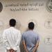 ضبط مقيمين من الجنسية اليمنية لترويج مادة الإمفيتامين المخدر في جدة