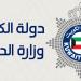 الكويت تعلن القبض على 4 متسللين تابعين للحرس الثوري الإيراني بعد محاولة تنفيذ أعمال عدائية