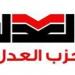 العدل:
      العدادات
      الكودية
      كشفت
      أزمة
      أعمق
      في
      إدارة
      ملف
      التصالح
      والمرافق