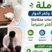 قوافل
      خدمية
      تجوب
      قرى
      البحيرة
      لدعم
      الأسر
      الأكثر
      احتياجًا