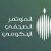 المؤتمر الصحفي الحكومي يستعرض استعدادات الحج