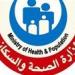 وزارة
الصحة:
تقديم
الخدمات
الصحية
378
ألف
مواطن
مجاناً
عبر
590
قافلة
طبية
في
3
أشهر