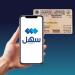 «المعلومات المدنية» تطلق خدمة دمج الرقم المدني عبر «سهل»