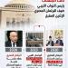 تحيا
      مصر
      يرصد
      |
      ثلاث
      محطات
      برلمانية..
      تبادل
      زيارات
      مصرية
      ليبية
      يعكس
      عمق
      العلاقات
      بين
      البلدين