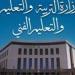 التعليم
تعلن
استعدادات
امتحانات
الدبلومات
الفنية
2026..
821
ألف
طالب
يؤدون
الامتحانات
بنظام
البوكليت