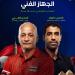 اتحاد
      الطائرة
      يعلن
      تشكيل
      منتخبات
      الناشئين
      والناشئات
      للموسم
      الجديد