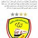 سيد
      عيسى
      يشكر
      منظومة
      السكة
      الحديد
      بعد
      نهاية
      دوري
      المحترفين
