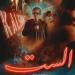 بين
الكوميديا
والسيرة
الذاتية..
أفلام
العيد
تشق
طريقها
إلى
المنصات
الرقمية
منهم
فيلم
برشامة