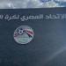الاتحاد
      المصري
      يستضيف
      مراسم
      قرعة
      تصفيات
      أمم
      أفريقيا
      2027