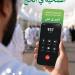 عبر الرقم (937).. وزارة الصحة تقدم الاستشارات الطبية والخدمات الصحية لحجاج بيت الله الحرام