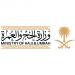 Ministry of Hajj and Umrah Warns Pilgrims Against Fraud and Urges Use of Official Channels Only