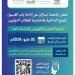 جامعة جازان تفتح باب التقديم للمنح الدراسية للطلاب الدوليين عبر منصة “ادرس في السعودية” حتى 31 مايو 2026