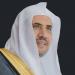 هيئة الصحفيين بمكة تنظم اليوم جلسة حوارية مع أمين رابطة العالم الإسلامي