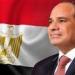 نواب:
كلمة
الرئيس
السيسي
في
يوم
أفريقيا
تأكيد
على
ريادة
مصر
ودعم
مسيرة
التنمية
والتكامل
بالقارة