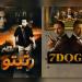 من
"تيتو"
إلى
"7Dogs"
..
هل
قتلت
الميزانيات
الضخمة
روح
أفلام
الأكشن
المصرية؟