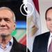 الرئيس
      السيسي
      يتلقى
      اتصالاً
      هاتفياً
      من
      رئيس
      إيران
      مسعود
      بزشكيان