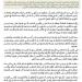 إمام المسجد النبوي يؤكد في خطبة عيد الأضحى معاني العيد وعظمة الإسلام وقيم التوحيد والعدل