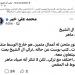 بعد
وصفه
بـ
"الصياد"..
تركي
آل
الشيخ
يرد
على
محمد
علي
خير:
أنا
بحط
نفسى
مكان
الشخص
وبتخيل
نفسى
لو
مكانه