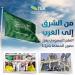 “هيئة النقل” ترفع العلم السعودي على سفينتين في رأس تنورة وجدة
