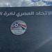 الاتحاد
المصري
لكرة
القدم
يغلق
باب
التقدم
لرخصة
الأندية
المحلية
لموسم
2026/2027..
ويبدأ
مراجعة
الملفات