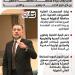 تامر
القصبي..
صوت
الدقهلية
تحت
القبة..
النائب
يطالب
بزيادة
مخصصات
محافظة
الدقهلية
من
أجل
تعزيز
الخدمات
وتسريع
التنمية