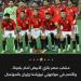 منتخب
مصر
بالزي
الأبيض
أمام
بلجيكا..
والأحمر
في
مواجهتي
نيوزيلندا
وإيران
بالمونديال