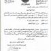 تعليم
الشيوخ
توافق
علي
مقترح
النائب
محمد
رزق
حول
تنظيم
محتوى
منصات
التواصل
الاجتماعي