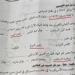 حل
      امتحان
      الدراسات
      الاجتماعية
      الصف
      الثالث
      الإعدادي
      الترم
      الثاني
      2026
      بالإسكندرية..
      الإجابات
      كاملة