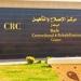 جولات
تفقدية
تشمل
العنابر..
النيابة
العامة
تُجري
تفتيشًا
لمركز
إصلاح
وتأهيل
بدر
(2)