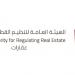 الهيئة العامة لتنظيم القطاع العقاري وغرفة قطر تستعرضان سبل دعم المطورين والمستثمرين