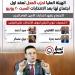 الهيئة
العليا
لحزب
العدل
تنتخب
أمينًا
عامًا
جديدًا
20
يونيو..
و4
أسماء
تستعد
لخوض
المنافسة