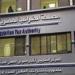 تفاصيل تطبيق ضريبة الدمغة على عمليات البيع والشراء بالبورصة