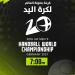 باسكوال
      ضيف
      أون
      سبورت
      في
      التغطية
      الخاصة
      لقرعة
      مونديال
      اليد
      2027