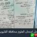 شاومينج
      يزعم
      تداول
      امتحان
      العلوم
      للشهادة
      الإعدادية
      بالقليوبية..
      والتحقيق
      في
      الصور
      المتداولة