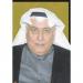 النادي
البحري
ينعى
أحمد
الغانم