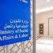 «الشؤون» تضع آليات ترخيص «أكشاك» و«بوثات» التعاونيات