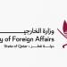 قطر تدين بشدة تجدد الهجمات الإيرانية على الأردن والبحرين والكويت