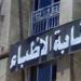 كيف
      تكتشف
      الطبيب
      المزيف؟..
      نقابة
      الأطباء
      تجيب
