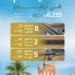 أمير
      القصيم
      يُدشّن
      8
      مشروعات
      طرق
      إستراتيجية
      بقيمة
      104
      ملايين
      ريال
      لتعزيز
      التنمية
      والتنقل