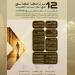 جامعة
      الملك
      فيصل
      تفتح
      القبول
      في
      12
      برنامج
      دراسات
      عليا
      مجانية
      للسعوديين