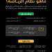 وزارة
      الرياضة
      تُعلن
      بدء
      سريان
      نظام
      الرياضة
      لتعزيز
      الحوكمة
      وتحفيز
      الاستثمار