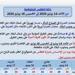 حالة
      الطقس
      المتوقعة
      في
      مصر
      من
      الأحد
      14
      يونيو
      حتى
      الخميس
      18
      يونيو
      2026