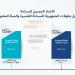 اتحاد
السباحة
يعلن
مواعيد
بطولات
الجمهورية
للسباحة
2026