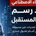 ثورة
      الذكاء
      الاصطناعي
      ..
      وظائف
      على
      المحك
      وفرص
      بمليارات
      الدولارات