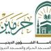 فتح
      التسجيل
      في
      دورات
      حفظ
      القرآن
      والمتون
      العلمية
      ودورة
      القاعدة
      المدنية
      بالمسجد
      النبوي